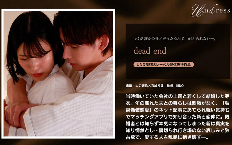 dead end
