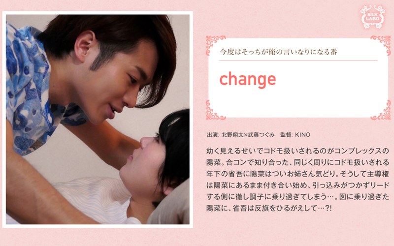 change
