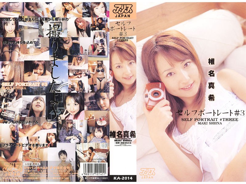 セルフポートレート＃3 椎名真希