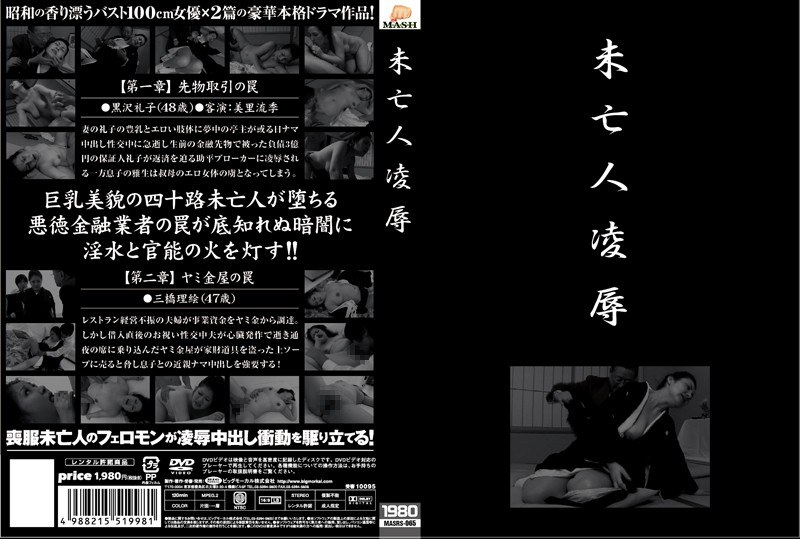 未亡人凌●