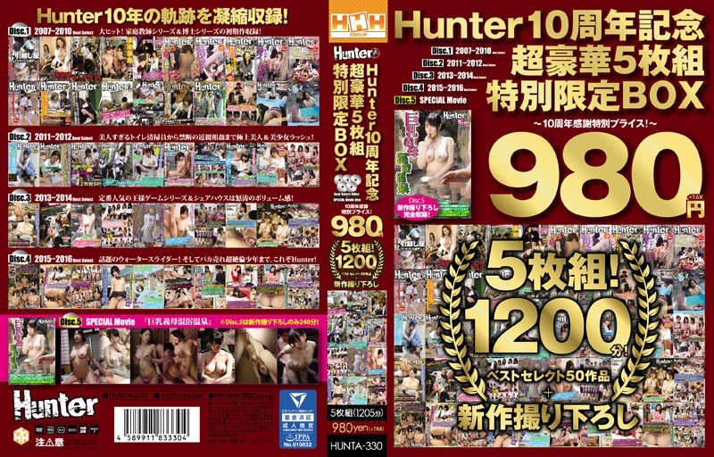 Hunter 10周年記念超豪華5枚組特別限定BOX ~10周年感謝特別プライス!~